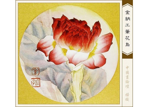 金纳作品 (1)