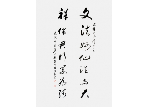 明传新-为老师毛氏书童王文祥大师撰联