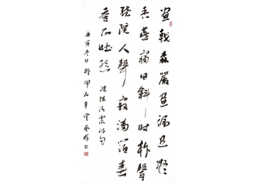 张艺群 -书法