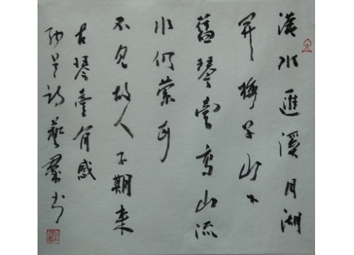 张艺群 -书法