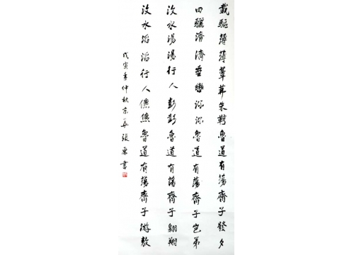 张源-书法
