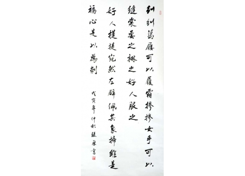 张源-书法