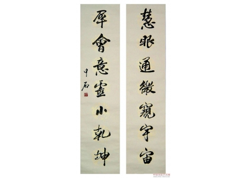 作品-欧阳中石