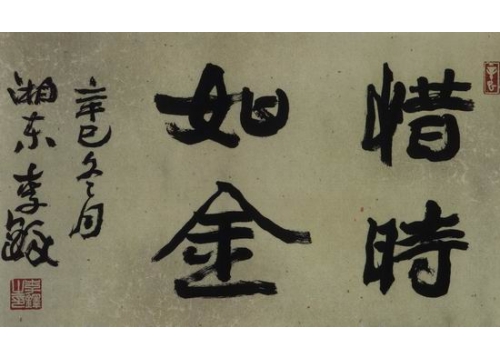 作品3-李铎