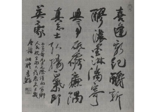 作品7-李铎