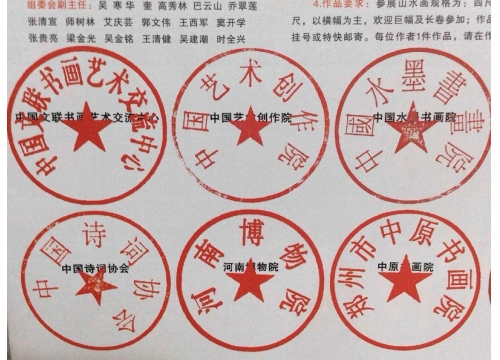 中国第八届海峡两岸书画大展