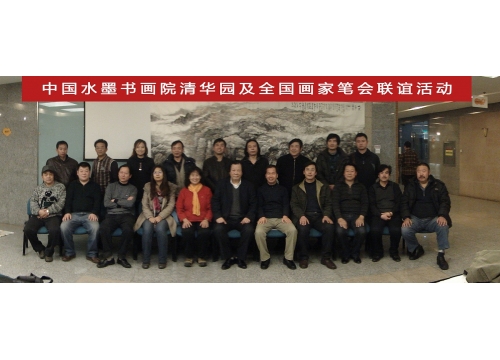 中国水墨书画院清华园及全国画家笔会联谊活动