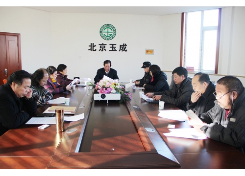 中国水墨书画院2015年会