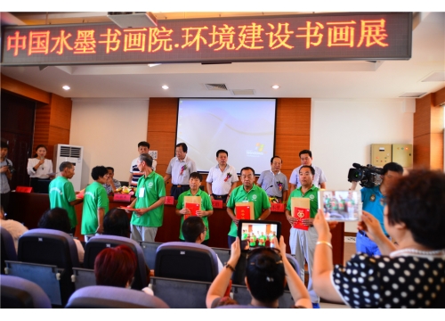 中国水墨书画院环境建设书画展